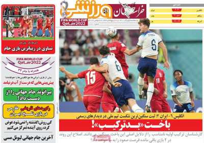 روزنامه خراسان ورزشی - سه شنبه, ۰۱ آذر ۱۴۰۱