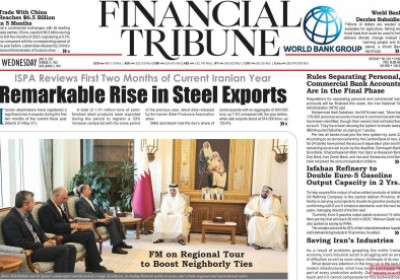 روزنامه Financial Tribune - چهارشنبه, ۳۱ خرداد ۱۴۰۲