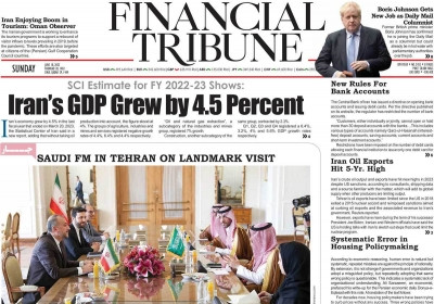 روزنامه Financial Tribune - یکشنبه, ۲۸ خرداد ۱۴۰۲