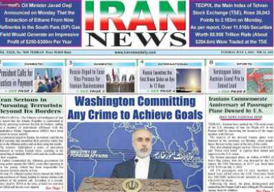 روزنامه IRAN NEWS - سه شنبه, ۱۳ تیر ۱۴۰۲