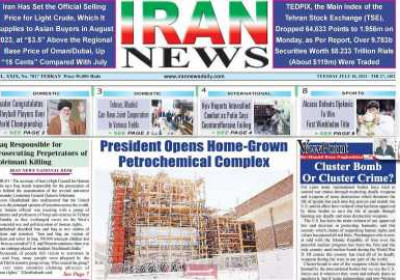 روزنامه IRAN NEWS - سه شنبه, ۲۷ تیر ۱۴۰۲