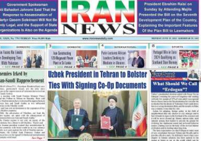 روزنامه IRAN NEWS - دوشنبه, ۲۹ خرداد ۱۴۰۲