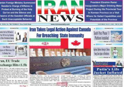 روزنامه IRAN NEWS - شنبه, ۱۰ تیر ۱۴۰۲