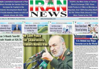 روزنامه IRAN NEWS - سه شنبه, ۰۶ تیر ۱۴۰۲
