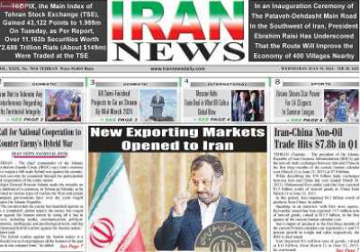 روزنامه IRAN NEWS - چهارشنبه, ۲۸ تیر ۱۴۰۲