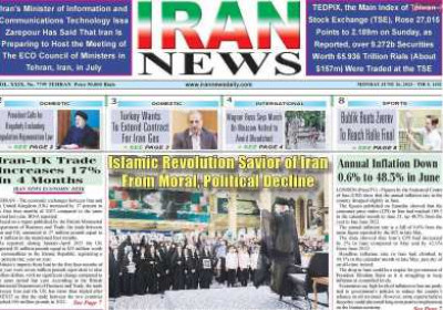 روزنامه IRAN NEWS - دوشنبه, ۰۵ تیر ۱۴۰۲