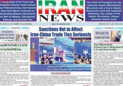 روزنامه IRAN NEWS - دوشنبه, ۲۶ تیر ۱۴۰۲