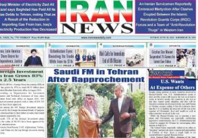 روزنامه IRAN NEWS - یکشنبه, ۲۸ خرداد ۱۴۰۲