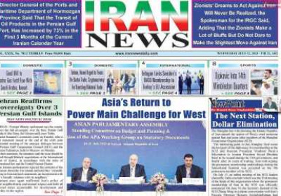 روزنامه IRAN NEWS - چهارشنبه, ۲۱ تیر ۱۴۰۲