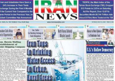 روزنامه IRAN NEWS - یکشنبه, ۲۵ تیر ۱۴۰۲