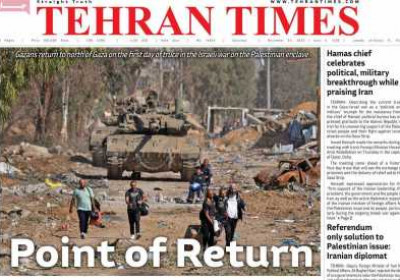 روزنامه Tehran Times - شنبه, ۰۴ آذر ۱۴۰۲
