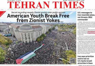 روزنامه Tehran Times - سه شنبه, ۲۳ آبان ۱۴۰۲