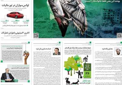 روزنامه همشهری - سه شنبه, ۰۹ آبان ۱۴۰۲