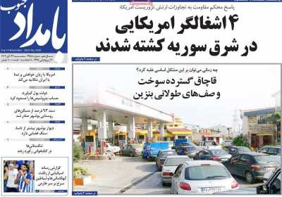 روزنامه بامداد جنوب - سه شنبه, ۲۳ آبان ۱۴۰۲