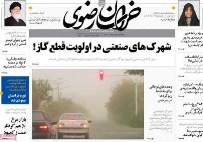روزنامه خراسان رضوی - دوشنبه, ۰۶ آذر ۱۴۰۲