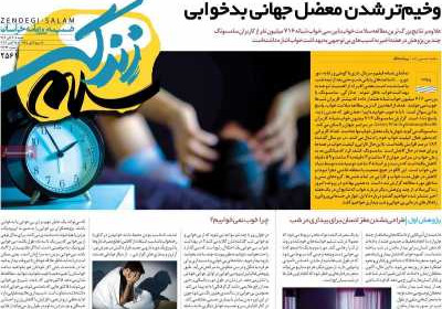 روزنامه خراسان رضوی - شنبه, ۰۶ آبان ۱۴۰۲