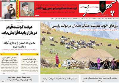 روزنامه سپهر غرب - پنجشنبه, ۰۴ آبان ۱۴۰۲