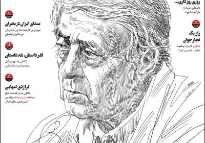 مجله سازندگی آدینه - پنجشنبه, ۰۲ خرداد ۱۳۹۸