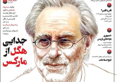 مجله سازندگی آدینه - پنجشنبه, ۲۵ مهر ۱۳۹۸