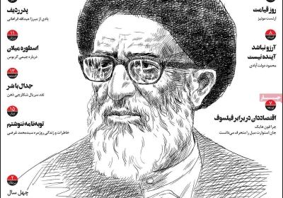 مجله سازندگی آدینه - پنجشنبه, ۲۸ شهریور ۱۳۹۸