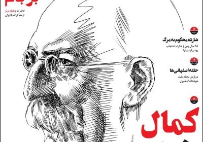 مجله سازندگی آدینه - پنجشنبه, ۱۷ مرداد ۱۳۹۸