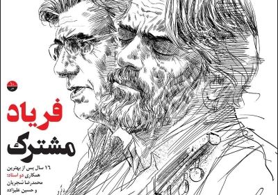 مجله سازندگی آدینه - پنجشنبه, ۰۶ تیر ۱۳۹۸
