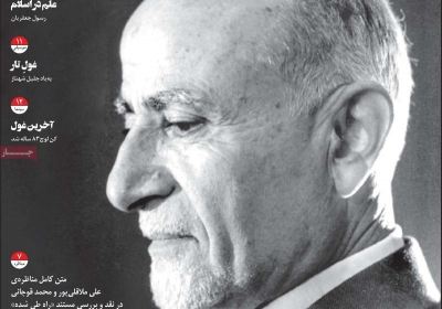 مجله سازندگی آدینه - پنجشنبه, ۳۰ خرداد ۱۳۹۸