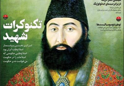 مجله سازندگی آدینه - پنجشنبه, ۱۲ دی ۱۳۹۸