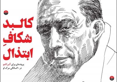 مجله سازندگی آدینه - پنجشنبه, ۱۹ دی ۱۳۹۸