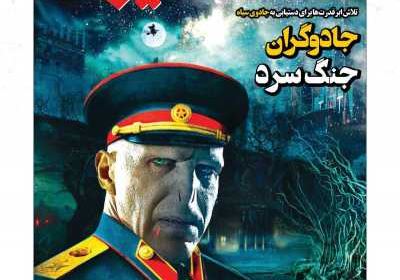 مجله همشهری دانستنیها - سه شنبه, ۱۶ اردیبهشت ۱۳۹۹