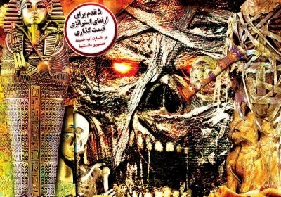 مجله همشهری دانستنیها - چهارشنبه, ۱۸ دی ۱۳۹۸