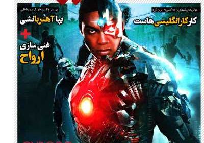 مجله همشهری دانستنیها - چهارشنبه, ۰۲ تیر ۱۴۰۰
