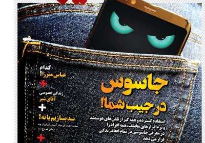 مجله همشهری دانستنیها - چهارشنبه, ۱۳ مرداد ۱۴۰۰