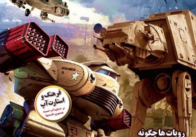 مجله همشهری دانستنیها - دوشنبه, ۲۵ آذر ۱۳۹۸