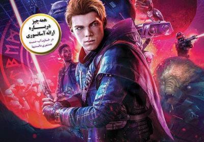 مجله همشهری دانستنیها - دوشنبه, ۲۰ آبان ۱۳۹۸