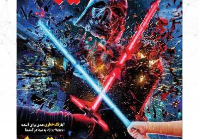 مجله همشهری دانستنیها - چهارشنبه, ۰۷ خرداد ۱۳۹۹