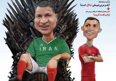 مجله همشهری جوان - شنبه, ۰۸ آذر ۱۳۹۹