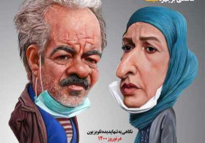 مجله همشهری جوان - شنبه, ۰۴ اردیبهشت ۱۴۰۰
