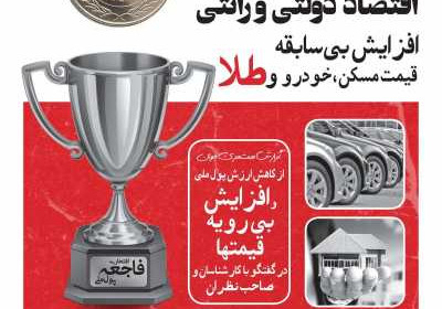 مجله همشهری جوان - شنبه, ۰۳ آبان ۱۳۹۹