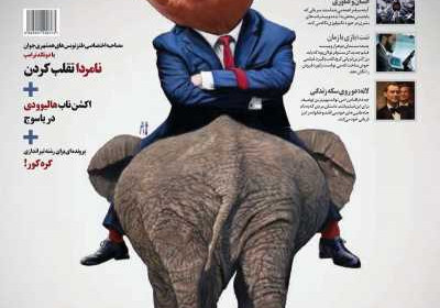مجله همشهری جوان - شنبه, ۲۴ آبان ۱۳۹۹
