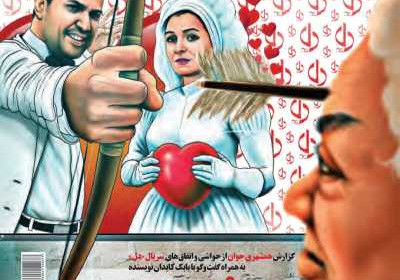 مجله همشهری جوان - شنبه, ۱۹ مهر ۱۳۹۹