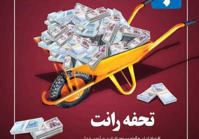 مجله تجارت فردا - شنبه, ۱۷ تیر ۱۴۰۲