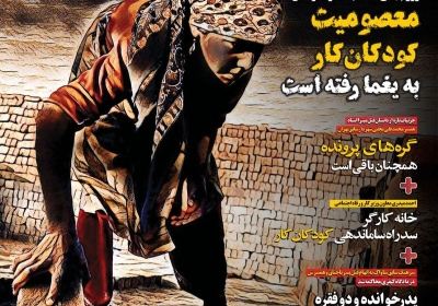 مجله همشهری سرنخ - پنجشنبه, ۳۰ خرداد ۱۳۹۸