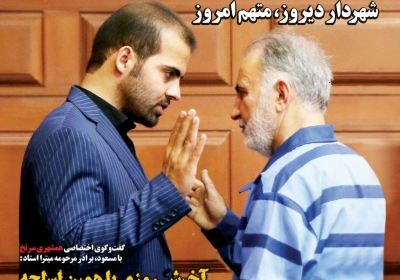 مجله همشهری سرنخ - چهارشنبه, ۲۶ تیر ۱۳۹۸