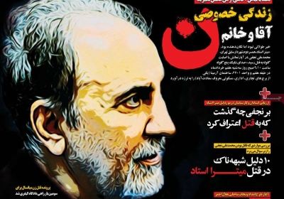 مجله همشهری سرنخ - شنبه, ۱۸ خرداد ۱۳۹۸