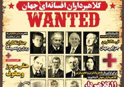مجله همشهری سرنخ - شنبه, ۱۱ بهمن ۱۳۹۹