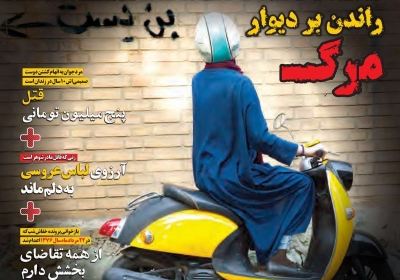 مجله همشهری سرنخ - یکشنبه, ۲۷ مرداد ۱۳۹۸
