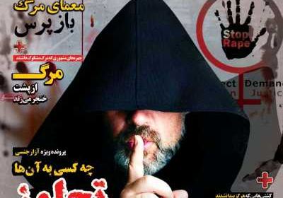مجله همشهری سرنخ - دوشنبه, ۱۷ شهریور ۱۳۹۹