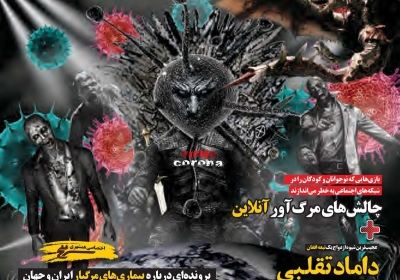 مجله همشهری سرنخ - یکشنبه, ۲۰ بهمن ۱۳۹۸