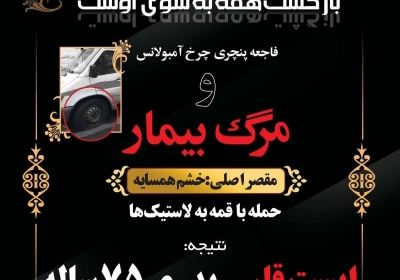 مجله همشهری سرنخ - یکشنبه, ۲۶ آبان ۱۳۹۸